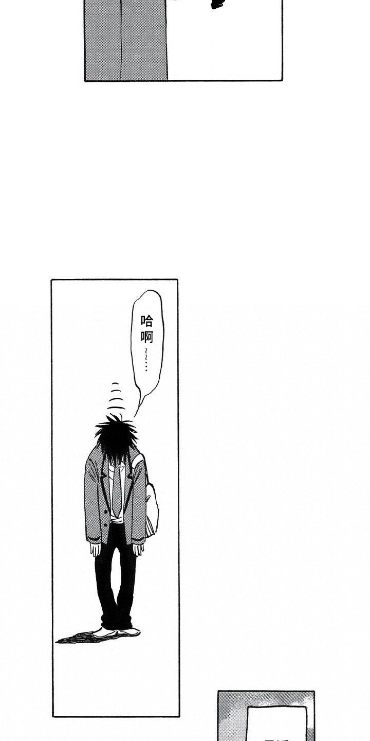 肥宅大逆袭漫画,第23章：可爱2图