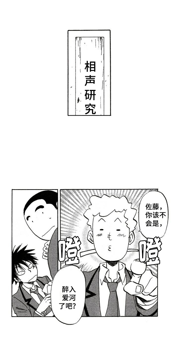 肥宅大逆袭吉田漫画最新章节更新内容漫画,第5章：胡思乱想1图