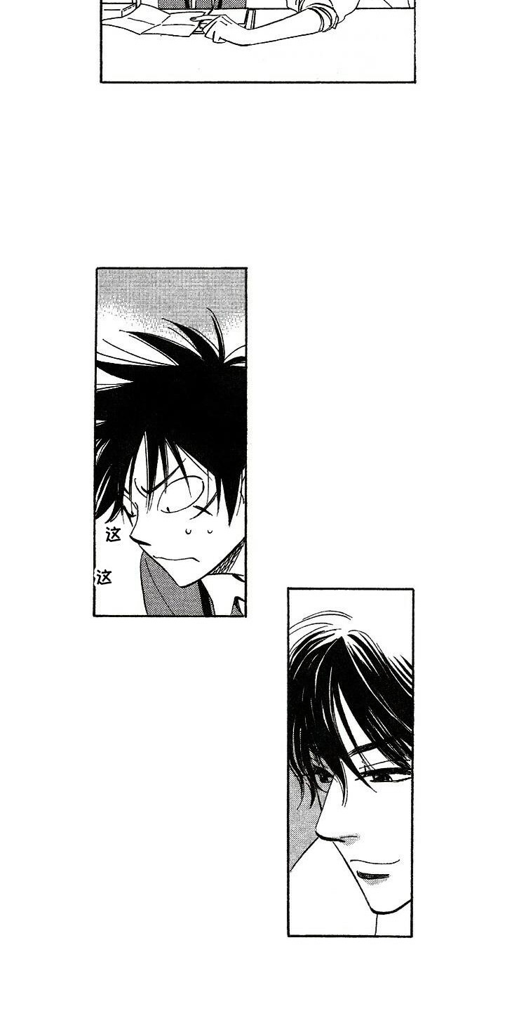 肥宅大逆袭漫画,第13章：另有目的2图