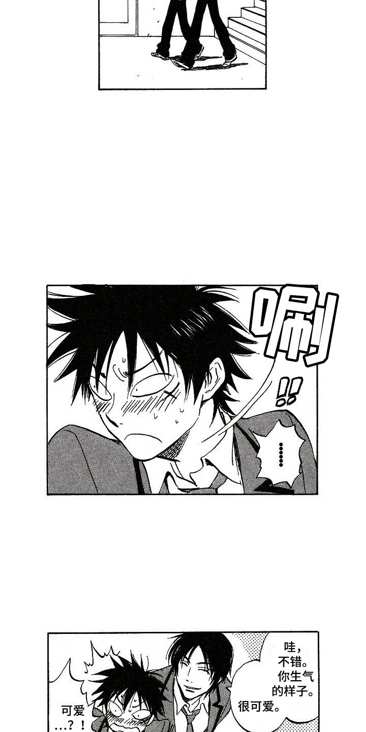 肥宅大逆袭漫画,第6章：解围5图