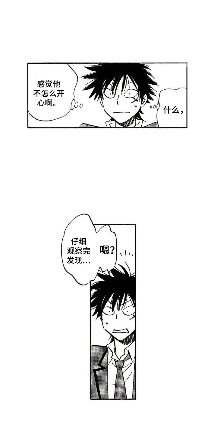 肥宅大逆袭漫画,第11章：奇怪的表情3图