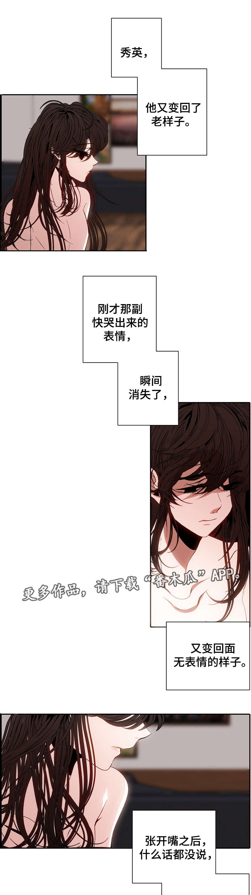 满月诅咒漫画,第57章：无法动弹2图