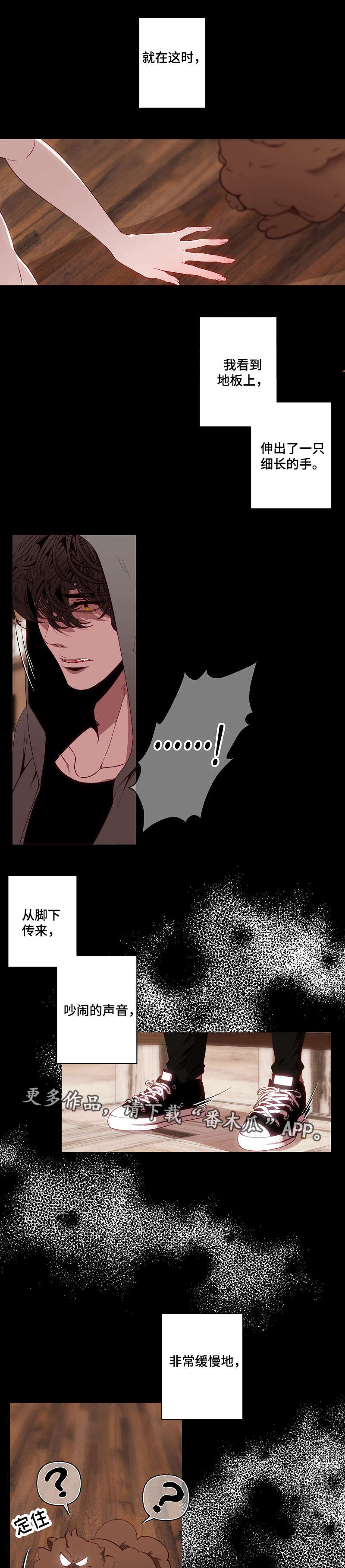满月诅咒漫画,第56章：焦躁3图
