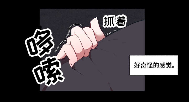 满月诅咒漫画,第20章：忍受5图