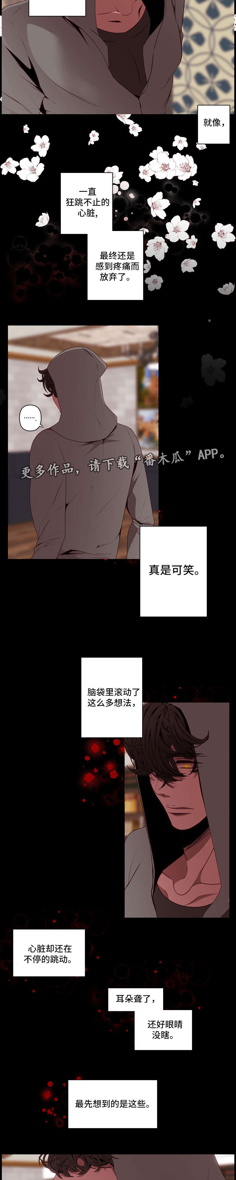 满月诅咒漫画,第56章：焦躁2图