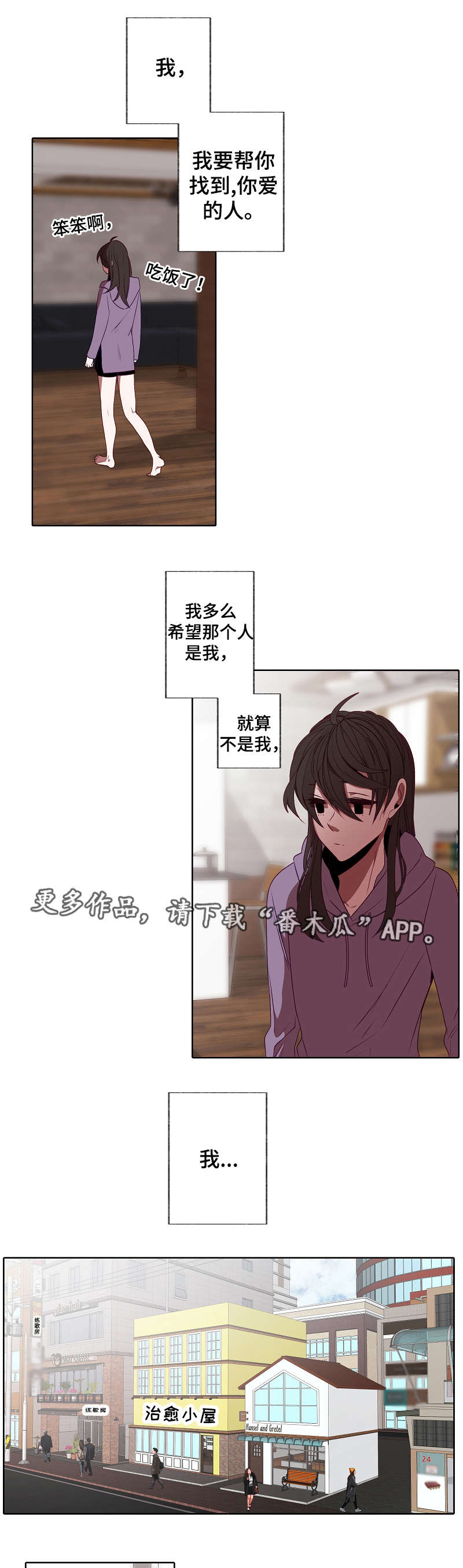 满月诅咒漫画,第33章：秘密5图