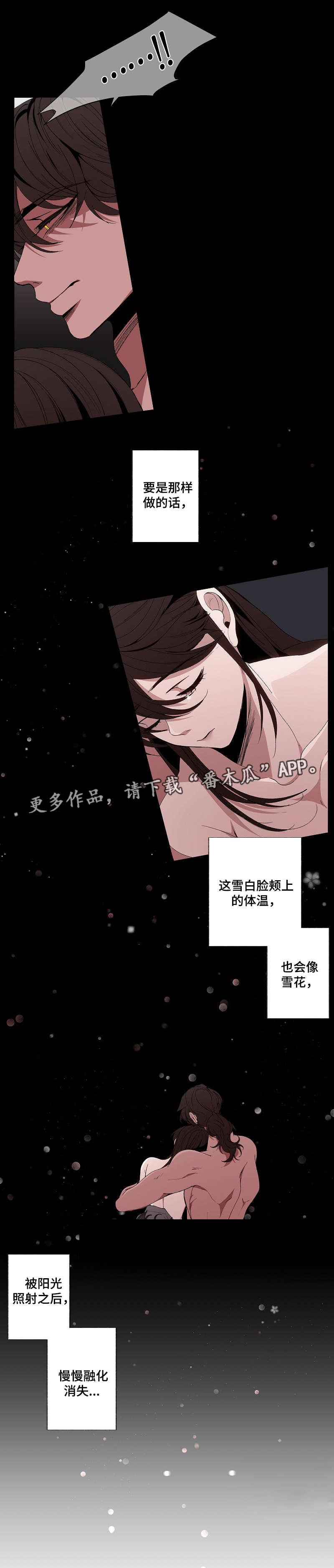 满月诅咒漫画,第50章：主动3图