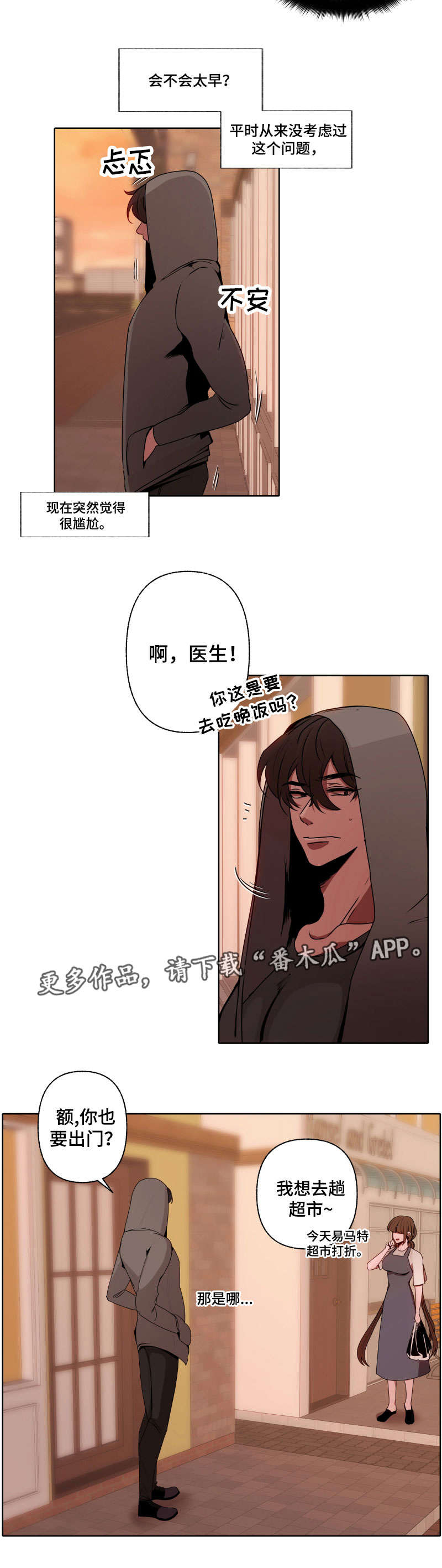 满月诅咒漫画,第41章：影响1图