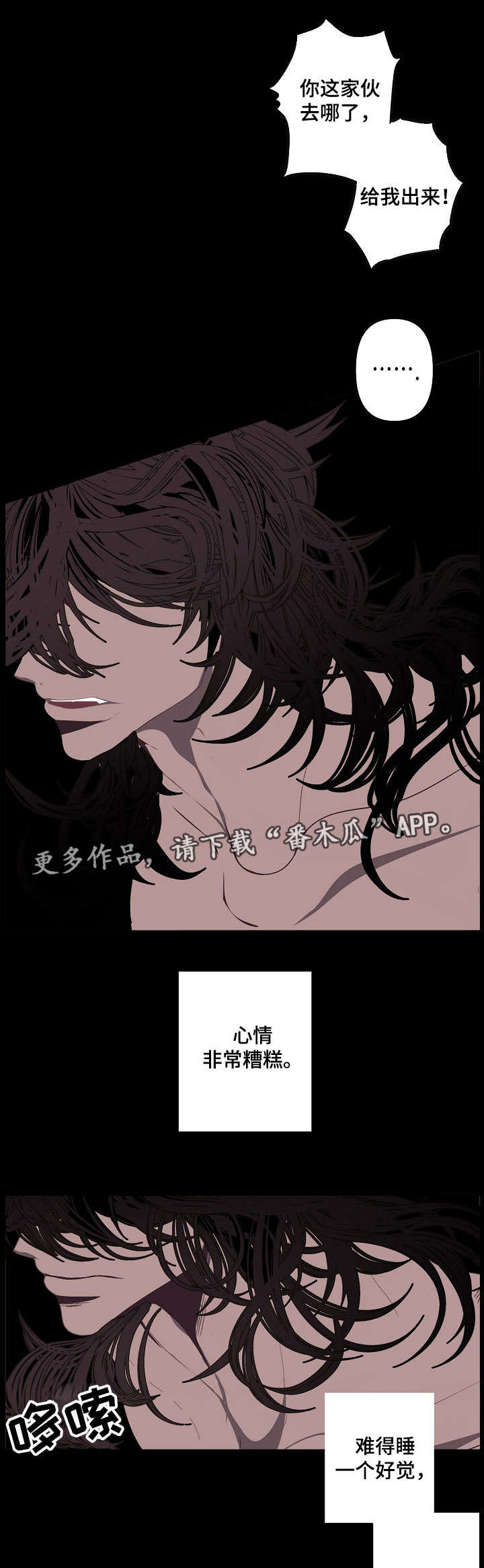 满月诅咒漫画,第63章：无比熟悉1图