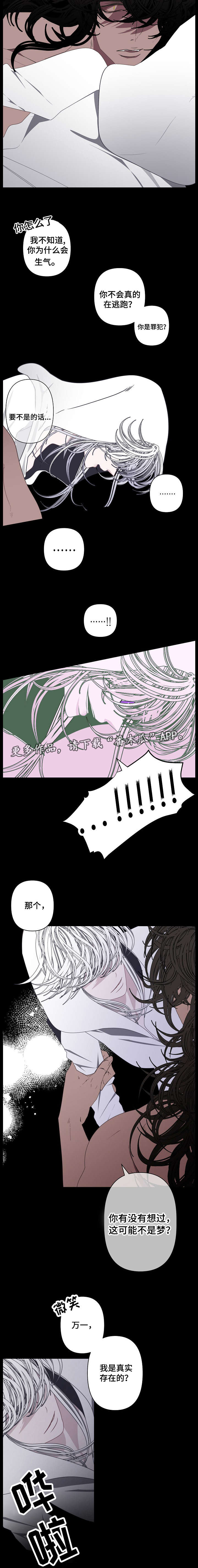 满月诅咒漫画,第62章：偷窥者3图