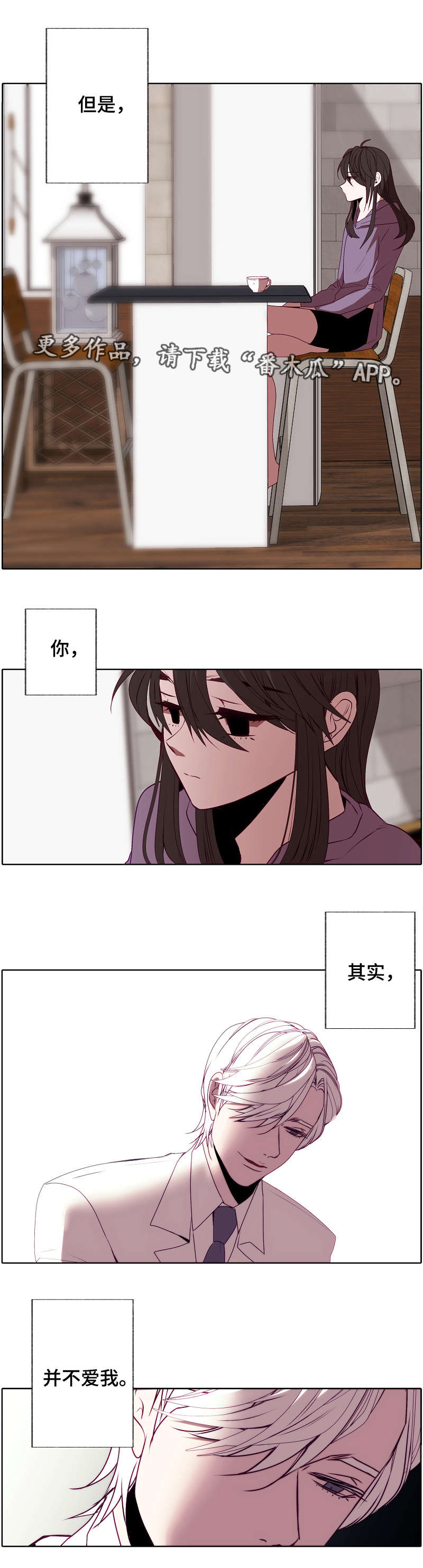 满月诅咒漫画,第33章：秘密4图