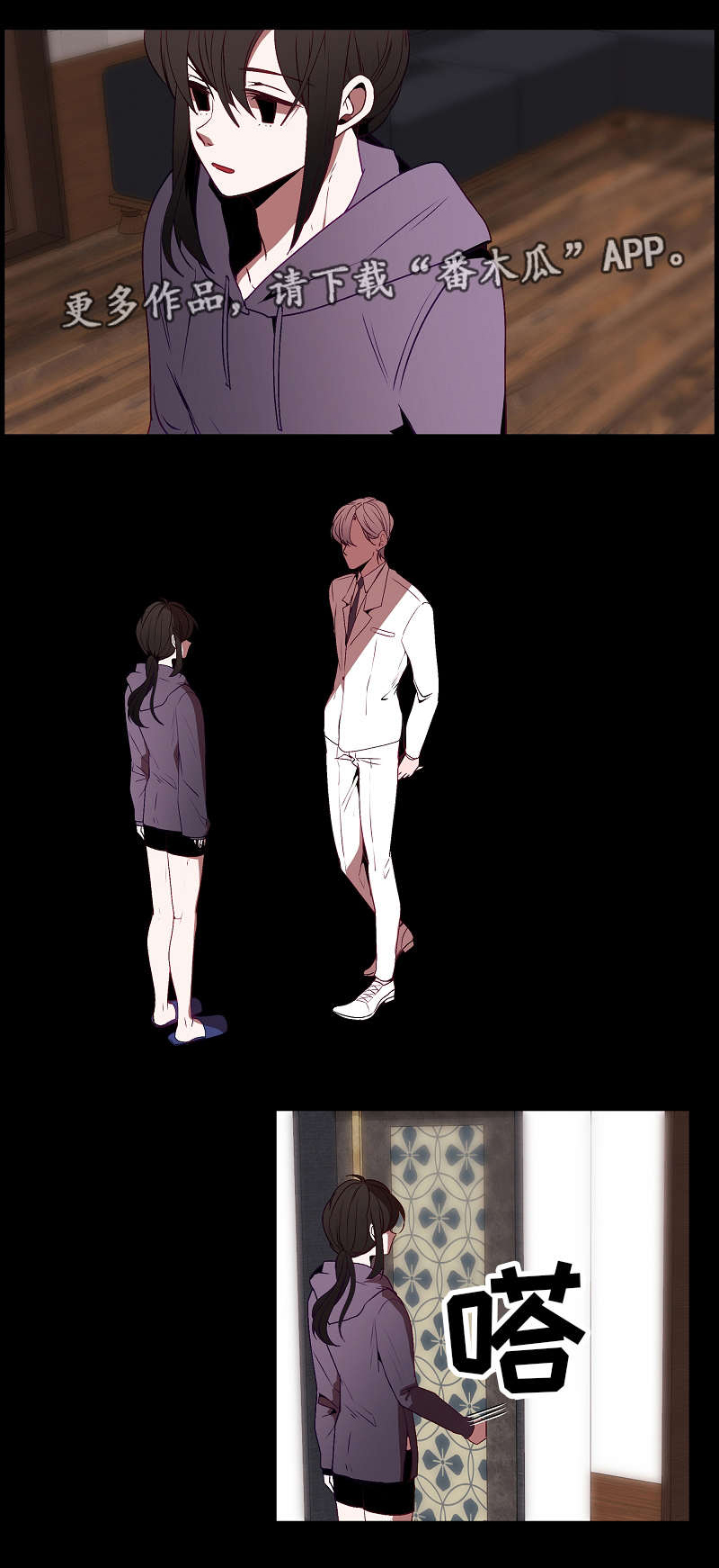 满月诅咒漫画,第32章：好久不见1图