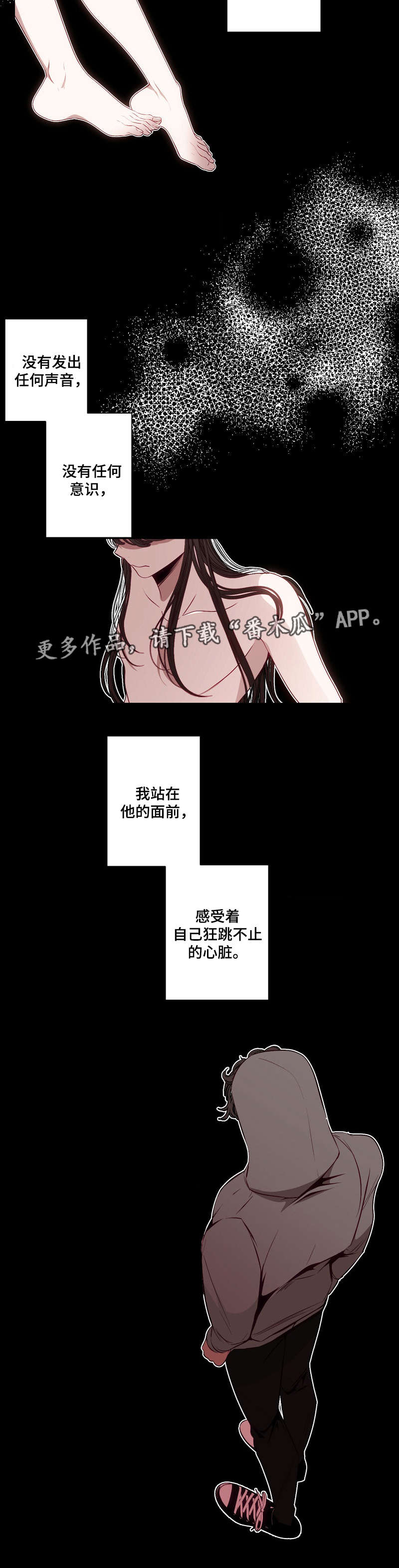 满月诅咒漫画,第56章：焦躁5图