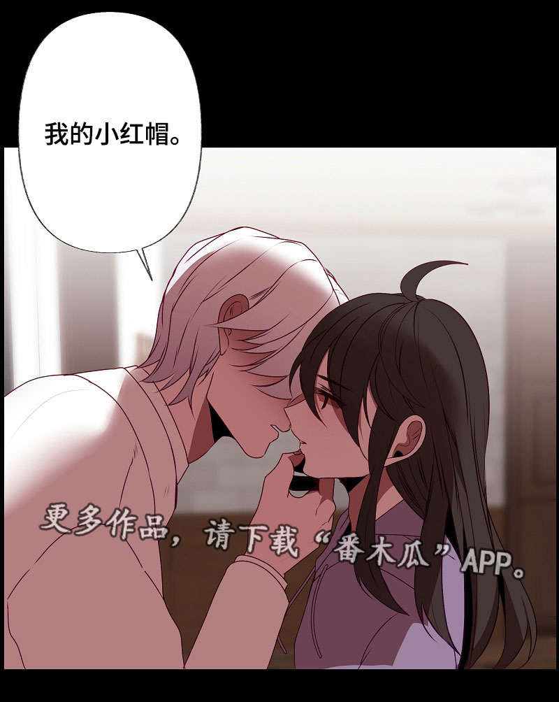 满月诅咒漫画,第32章：好久不见2图