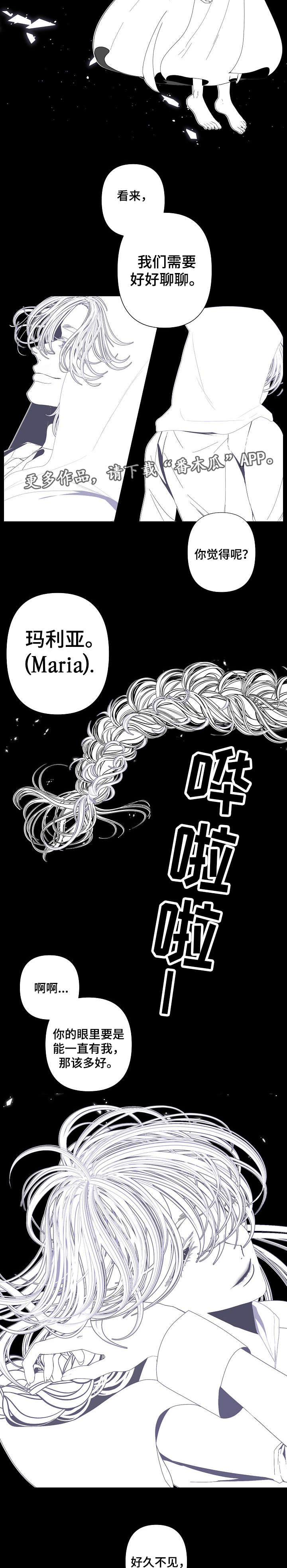 满月诅咒漫画,第67章：意义2图