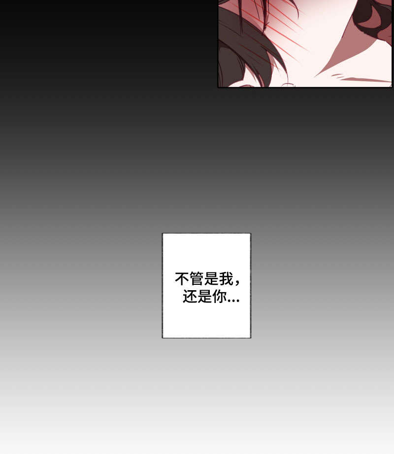 满月诅咒漫画,第25章：谈事情5图