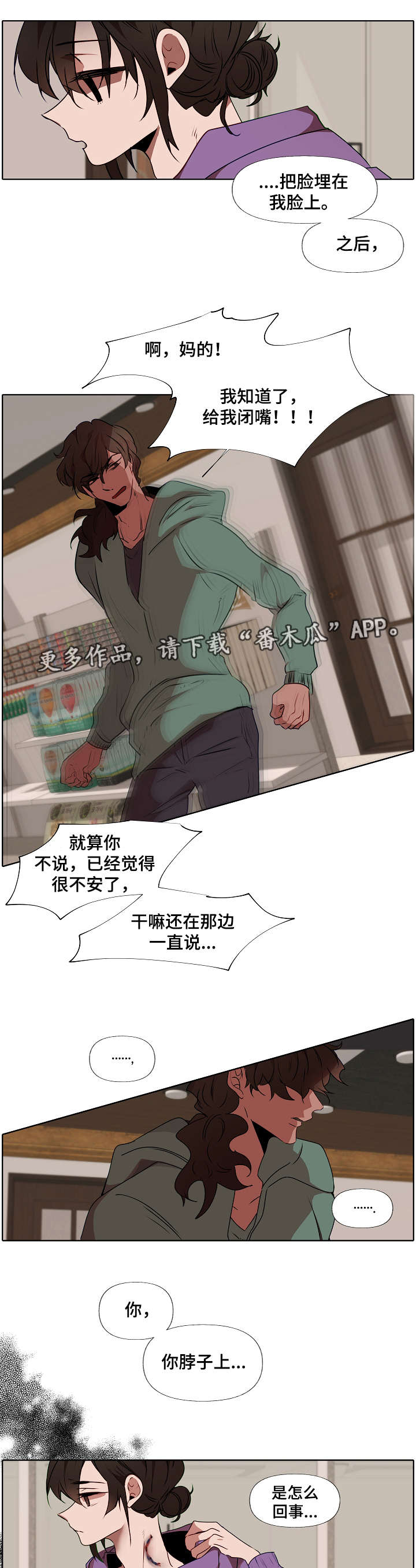满月诅咒漫画,第8章：狼人1图