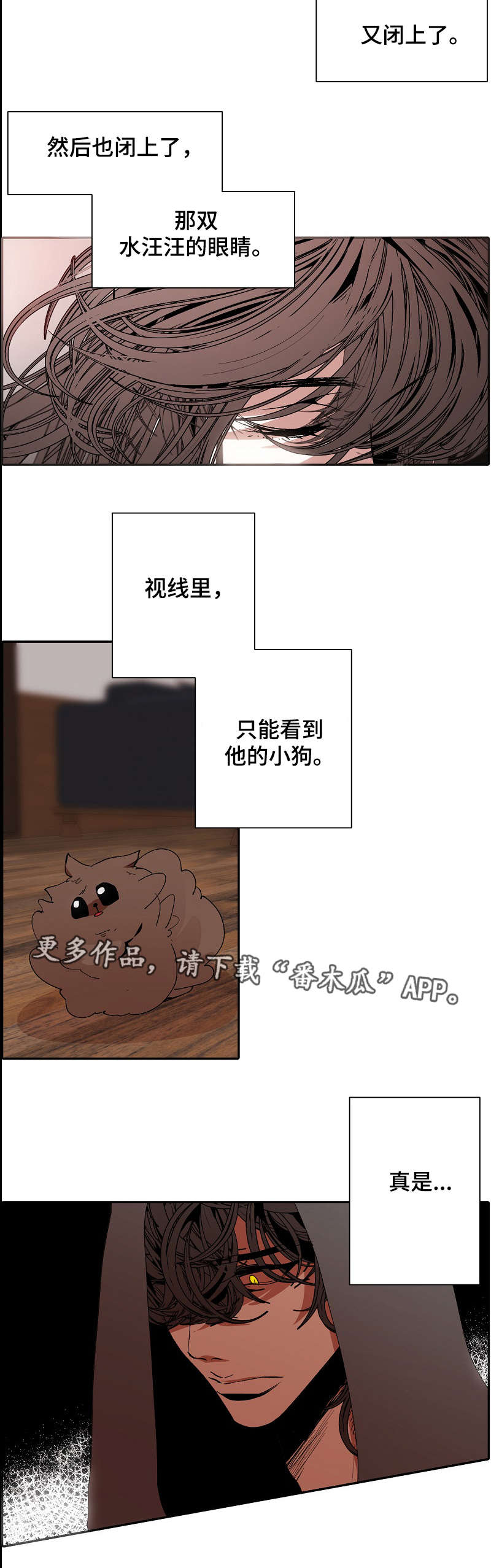 满月诅咒漫画,第57章：无法动弹3图