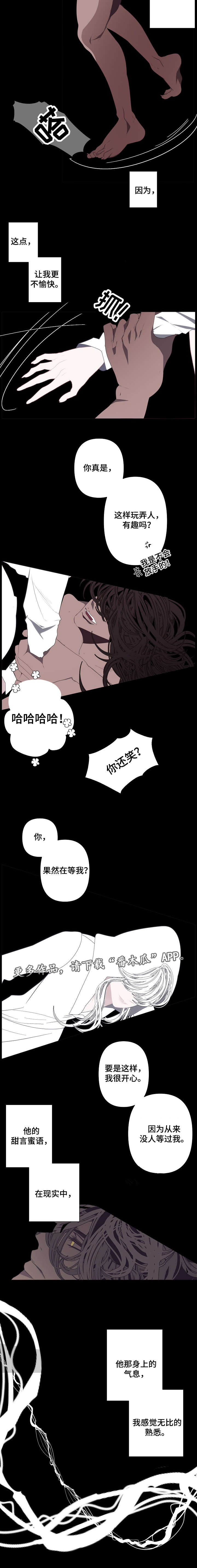 满月诅咒漫画,第63章：无比熟悉3图
