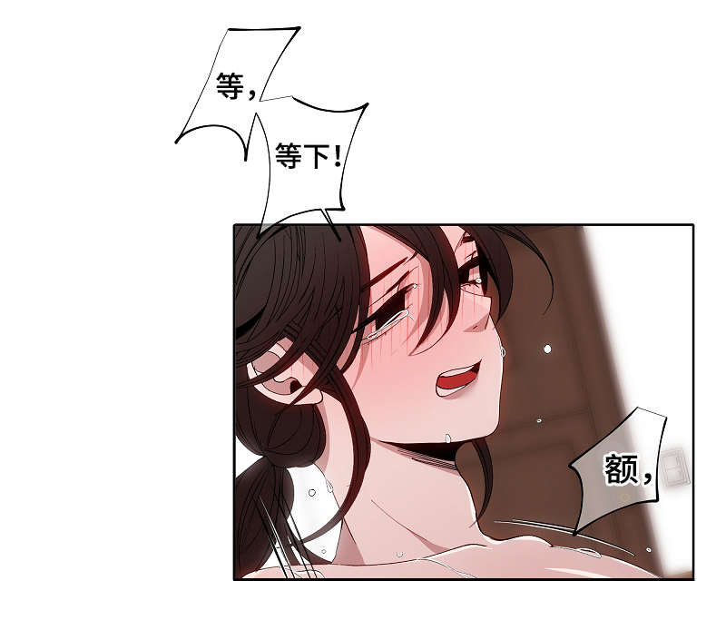 满月诅咒漫画,第49章：很漂亮5图