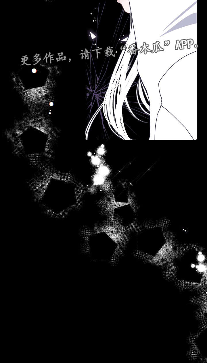 满月诅咒漫画,第65章：梦醒时分5图