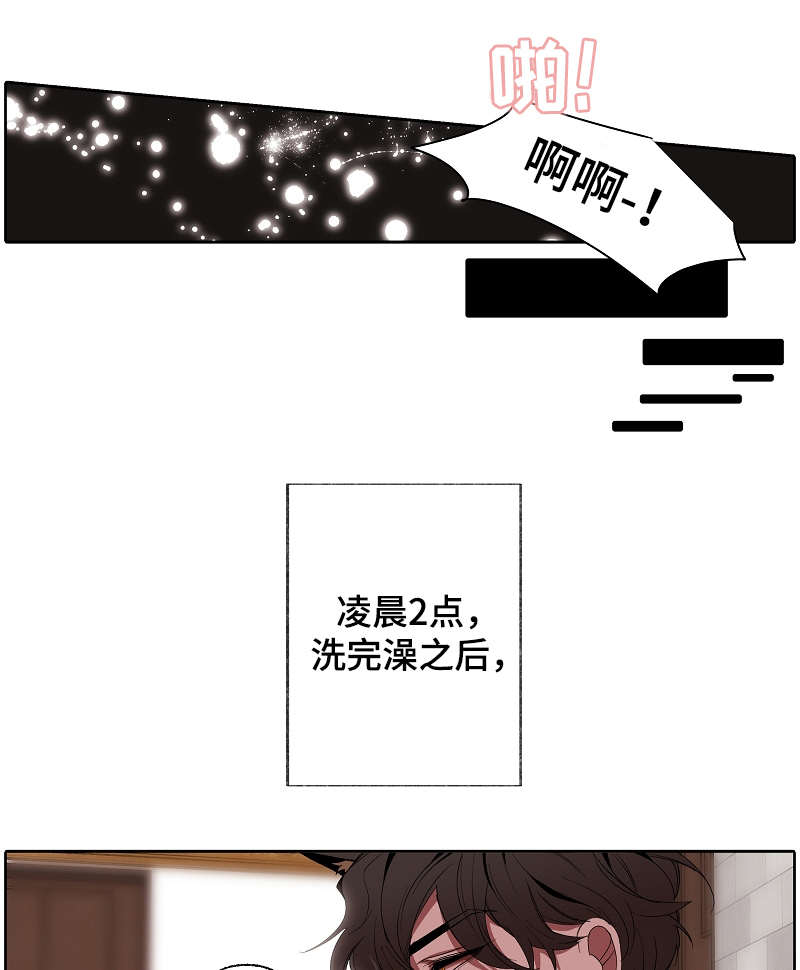 满月诅咒漫画,第49章：很漂亮2图