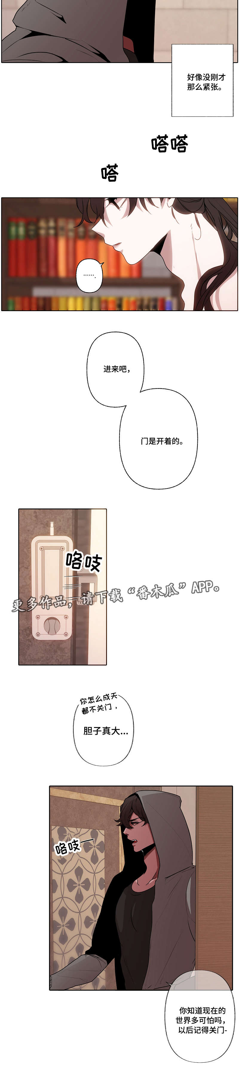 满月诅咒漫画,第42章：机会来了4图