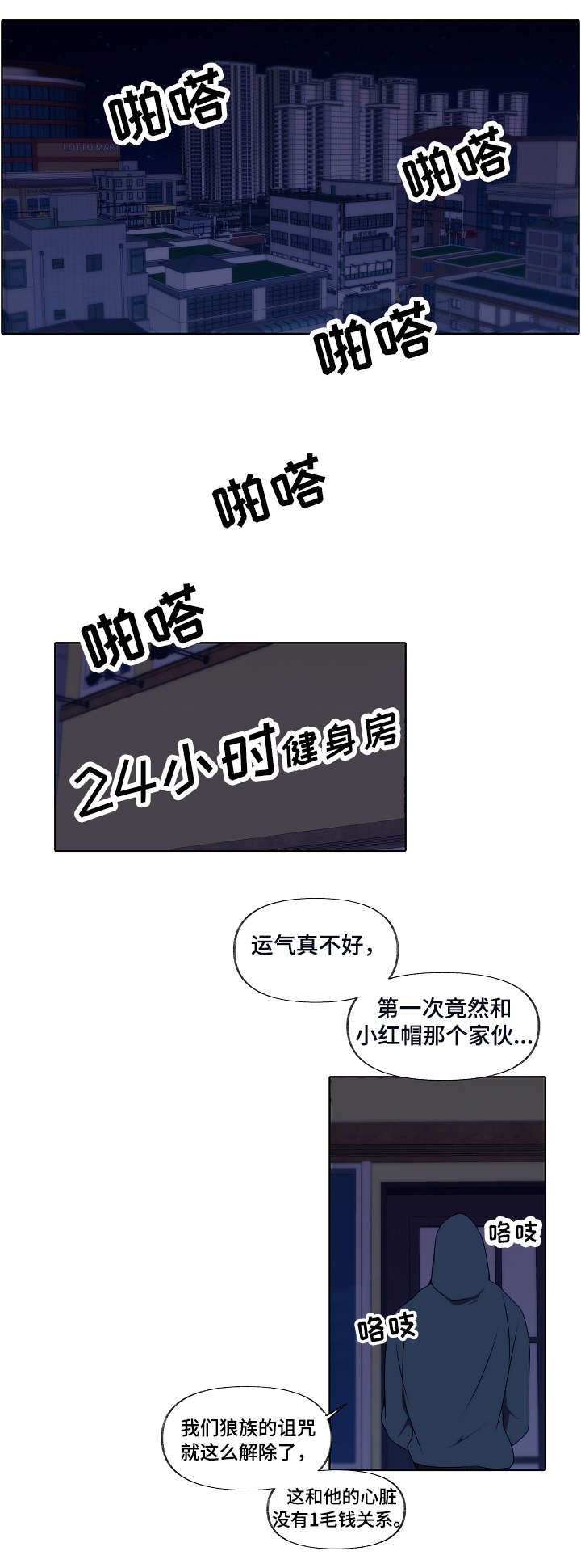满月诅咒漫画,第5章：负责3图
