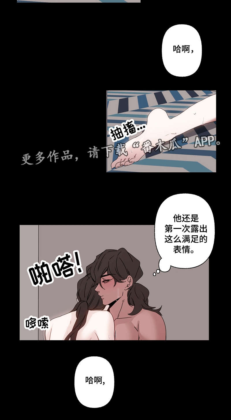 满月诅咒漫画,第39章：是梦1图