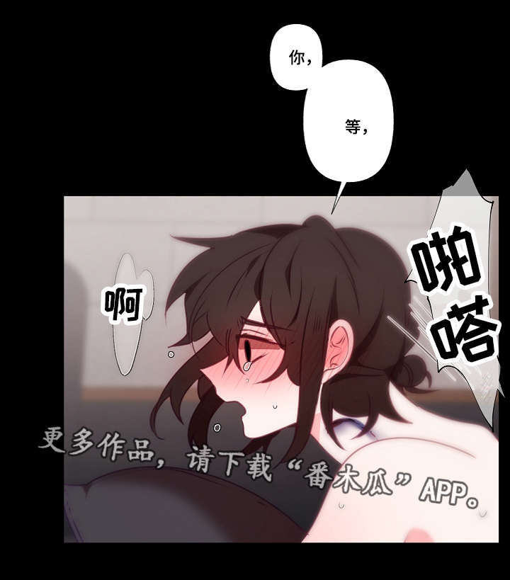 满月诅咒漫画,第11章：配合4图