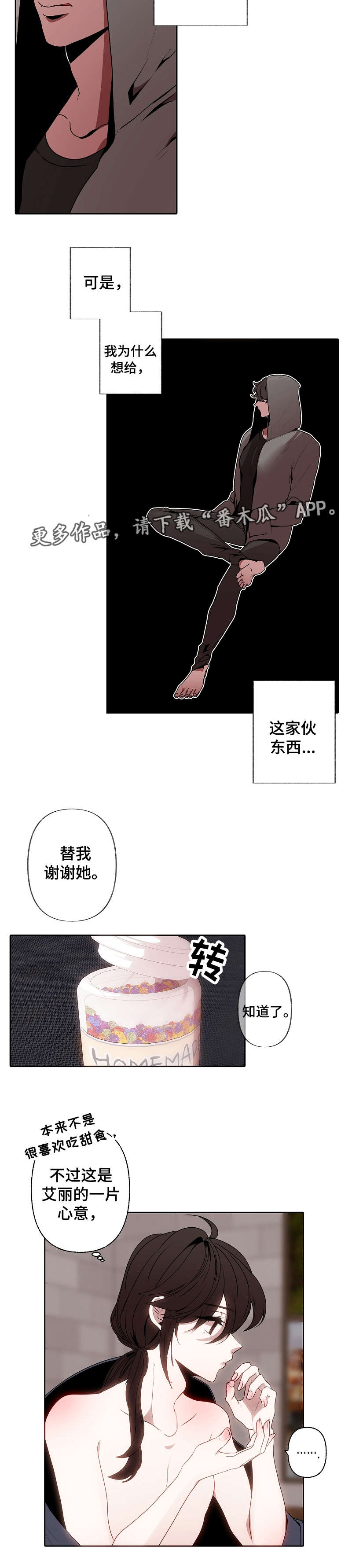 满月诅咒漫画,第43章：心意1图