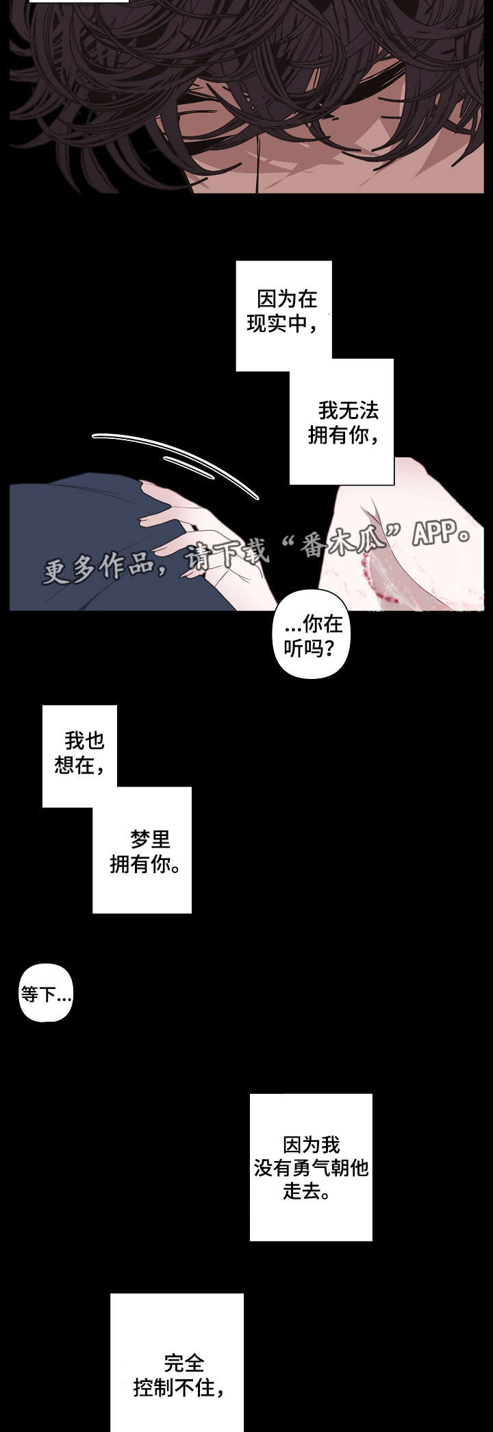 满月诅咒漫画,第68章：事实2图