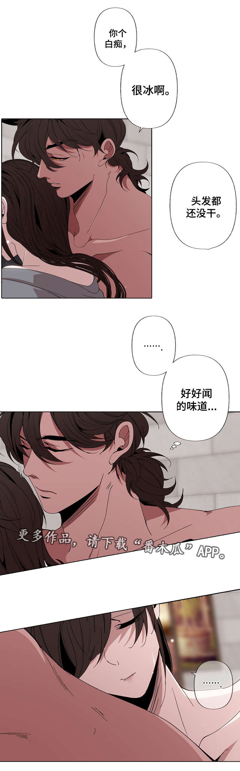 满月诅咒漫画,第50章：主动1图