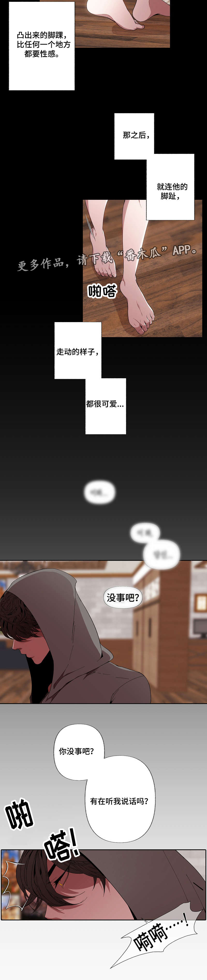 满月诅咒漫画,第54章：想清楚4图