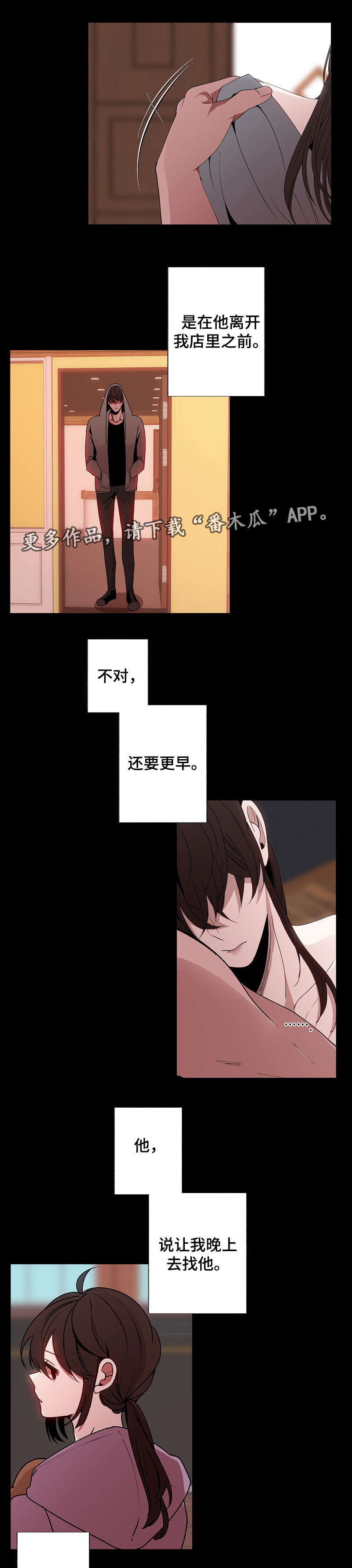 满月诅咒漫画,第50章：主动5图