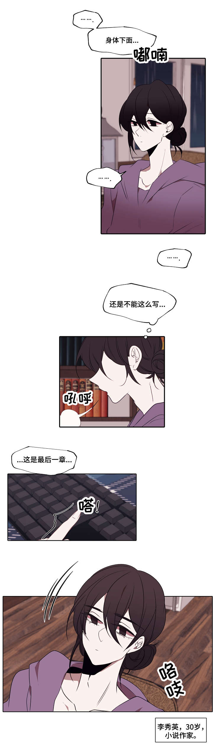 满月诅咒漫画,第1章：小白帽3图