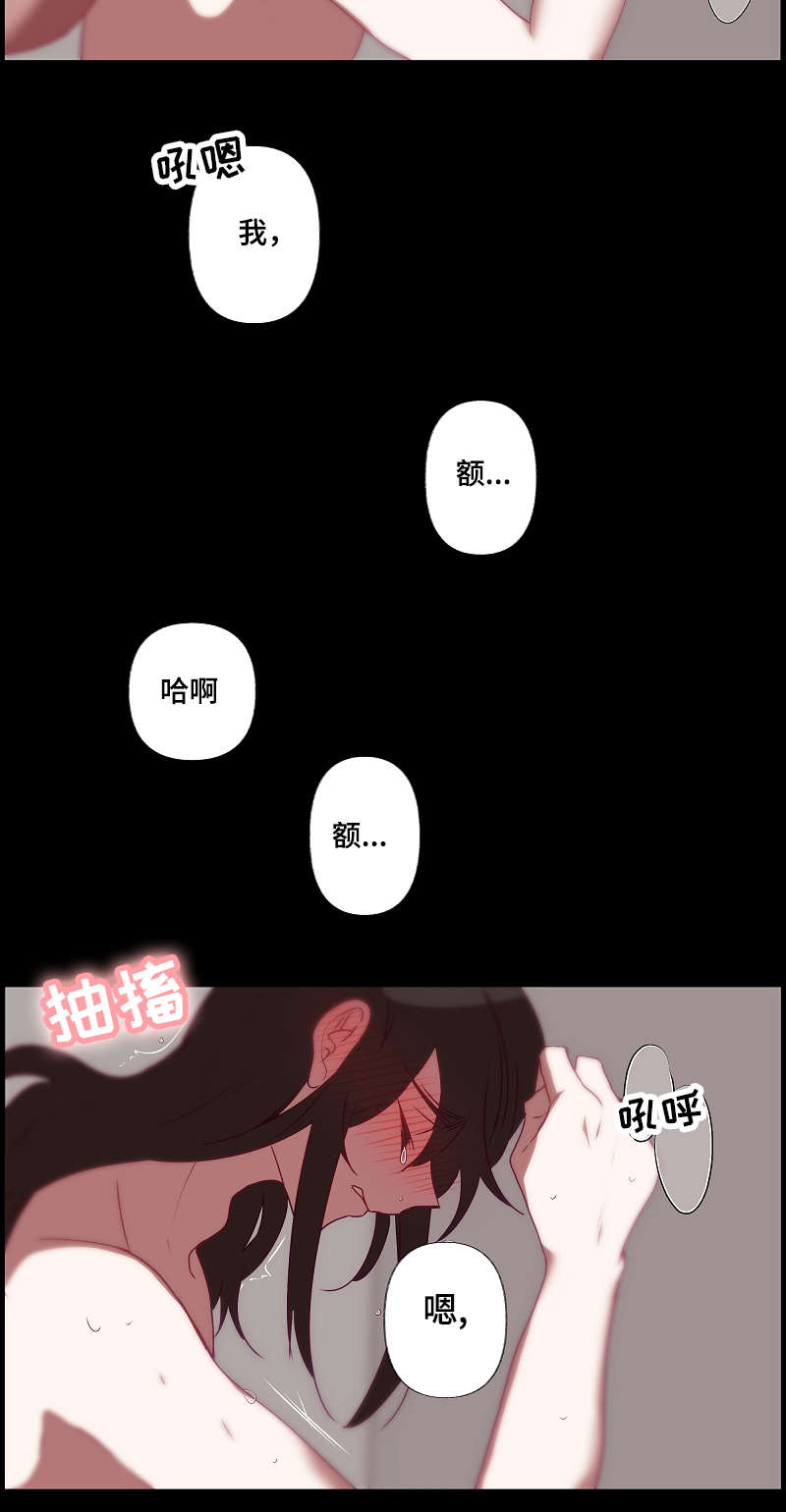满月诅咒漫画,第30章：暗恋的人2图