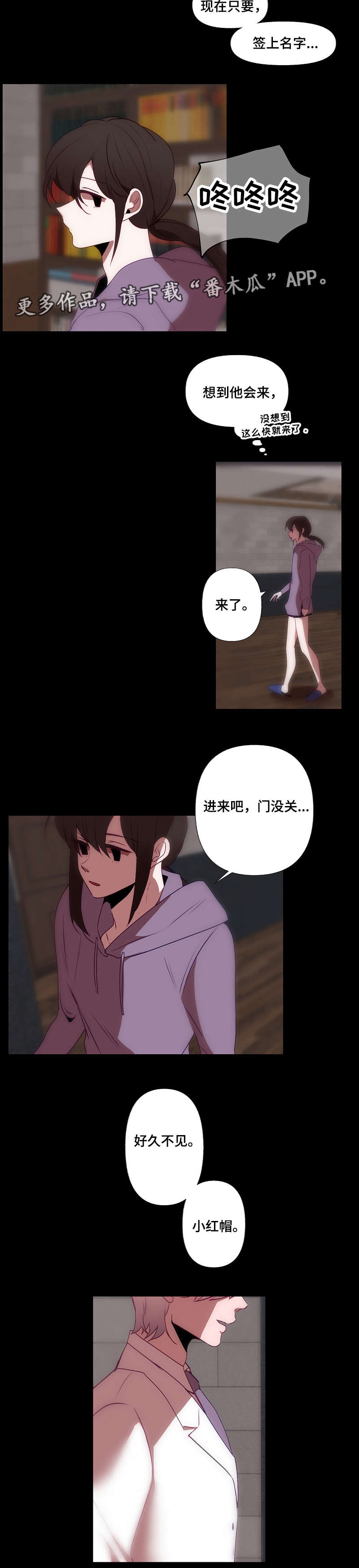 满月诅咒漫画,第32章：好久不见4图