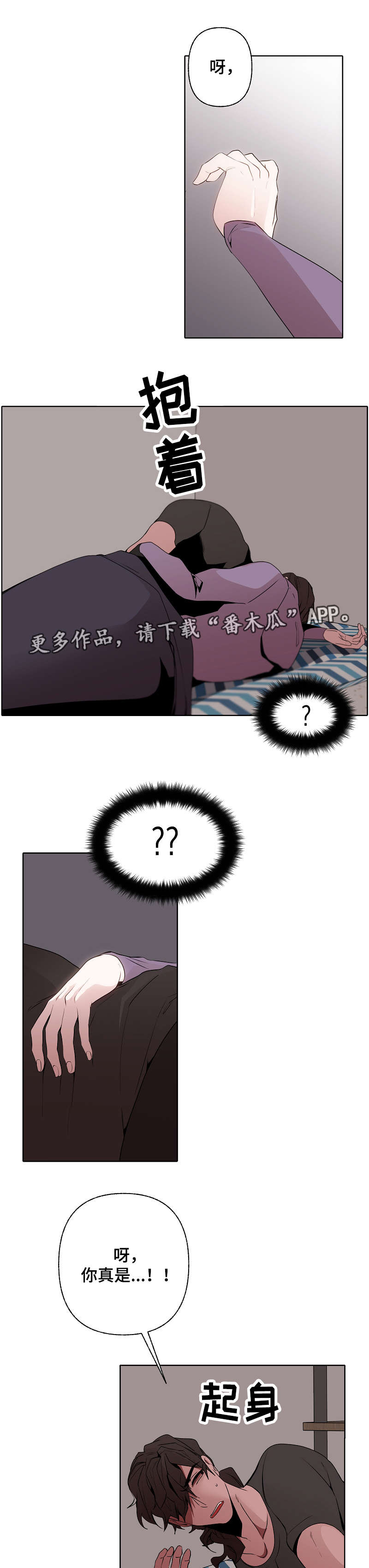 满月诅咒漫画,第38章：留宿2图