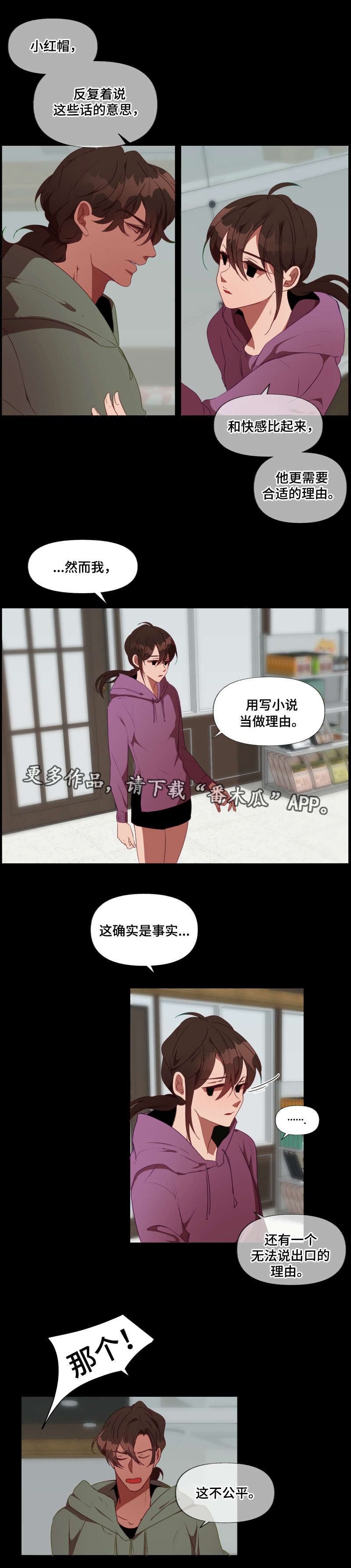 满月诅咒漫画,第26章：签约2图