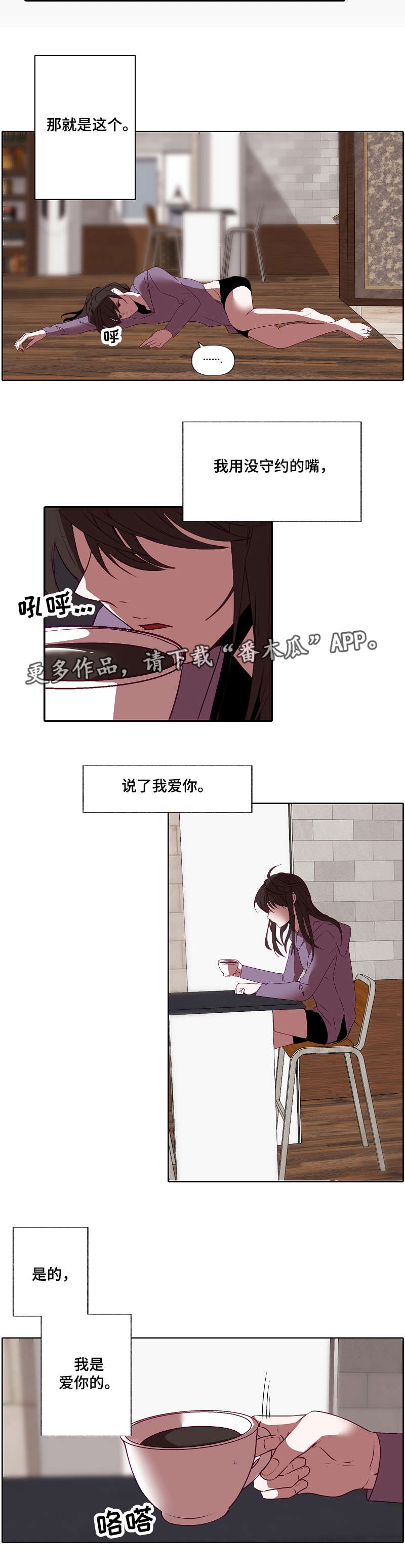满月诅咒漫画,第33章：秘密3图