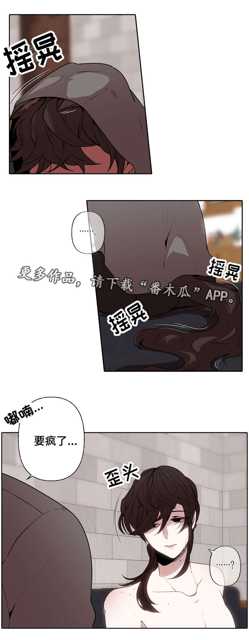 满月诅咒漫画,第46章：香味1图