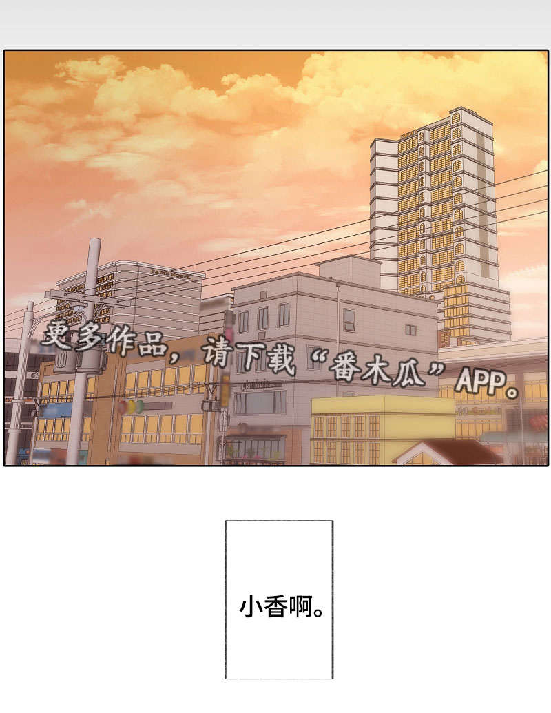 满月诅咒漫画,第45章：很奇怪1图
