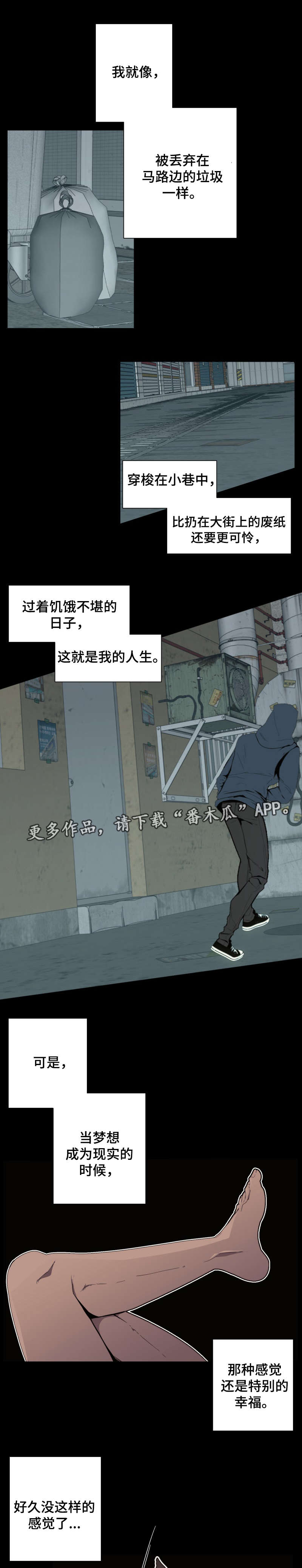 满月诅咒漫画,第59章：睡着3图