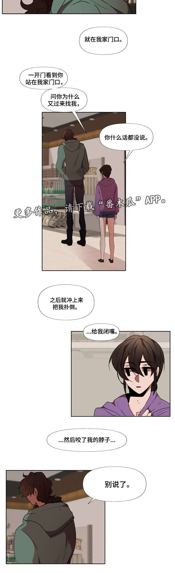 满月诅咒漫画,第8章：狼人5图