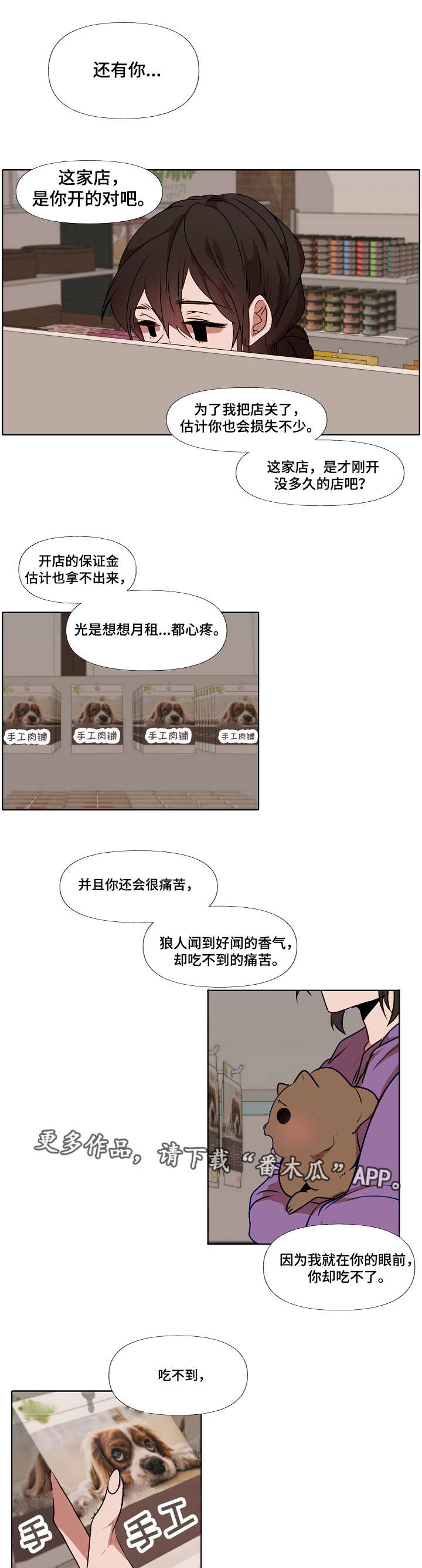 满月诅咒漫画,第9章：家人1图