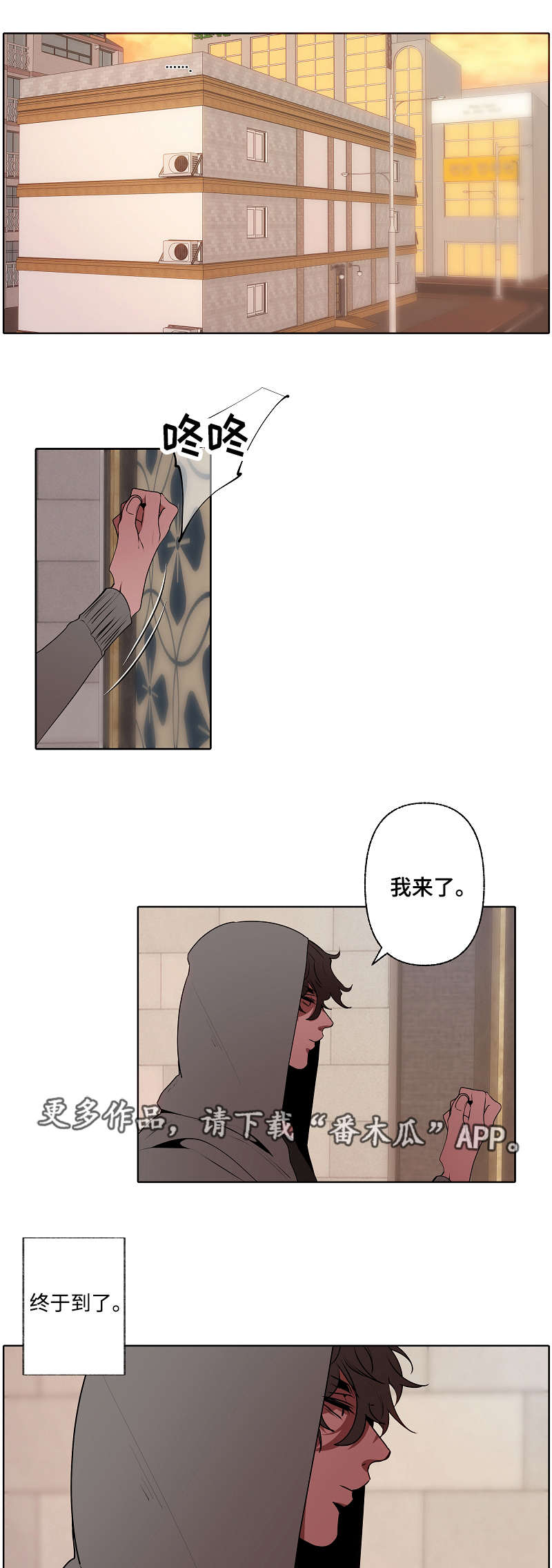 满月诅咒漫画,第42章：机会来了3图