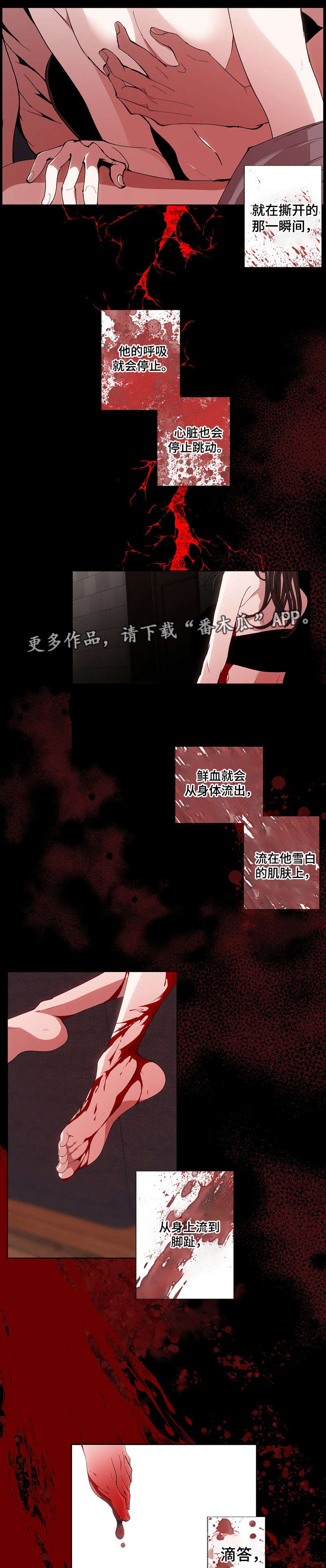 满月诅咒漫画,第50章：主动1图