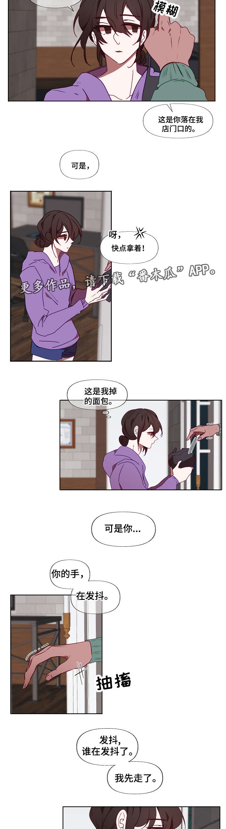 满月诅咒漫画,第14章：不速之客5图