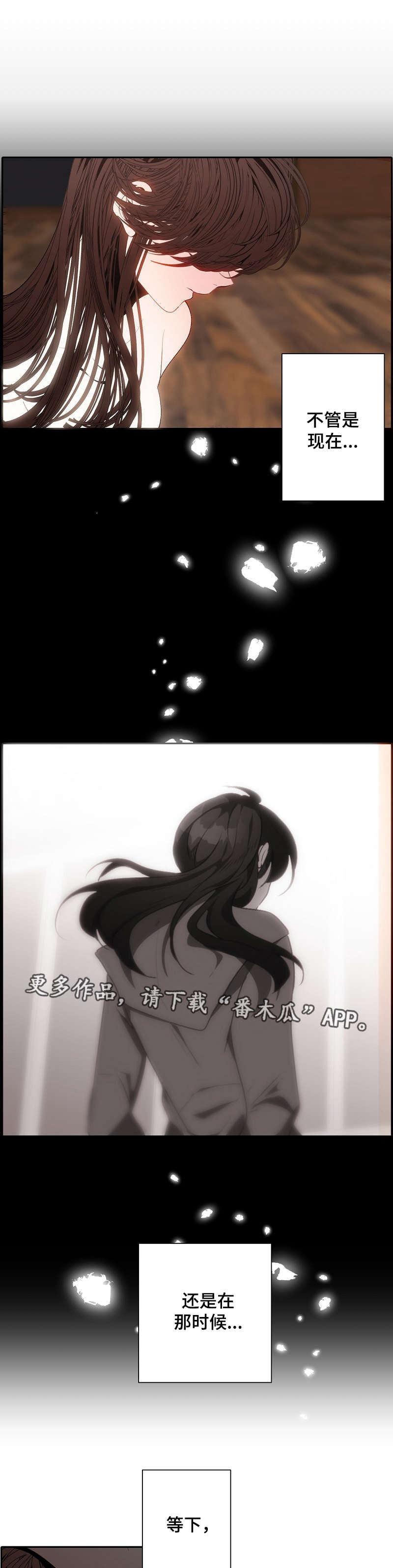 满月诅咒漫画,第58章：空虚感1图